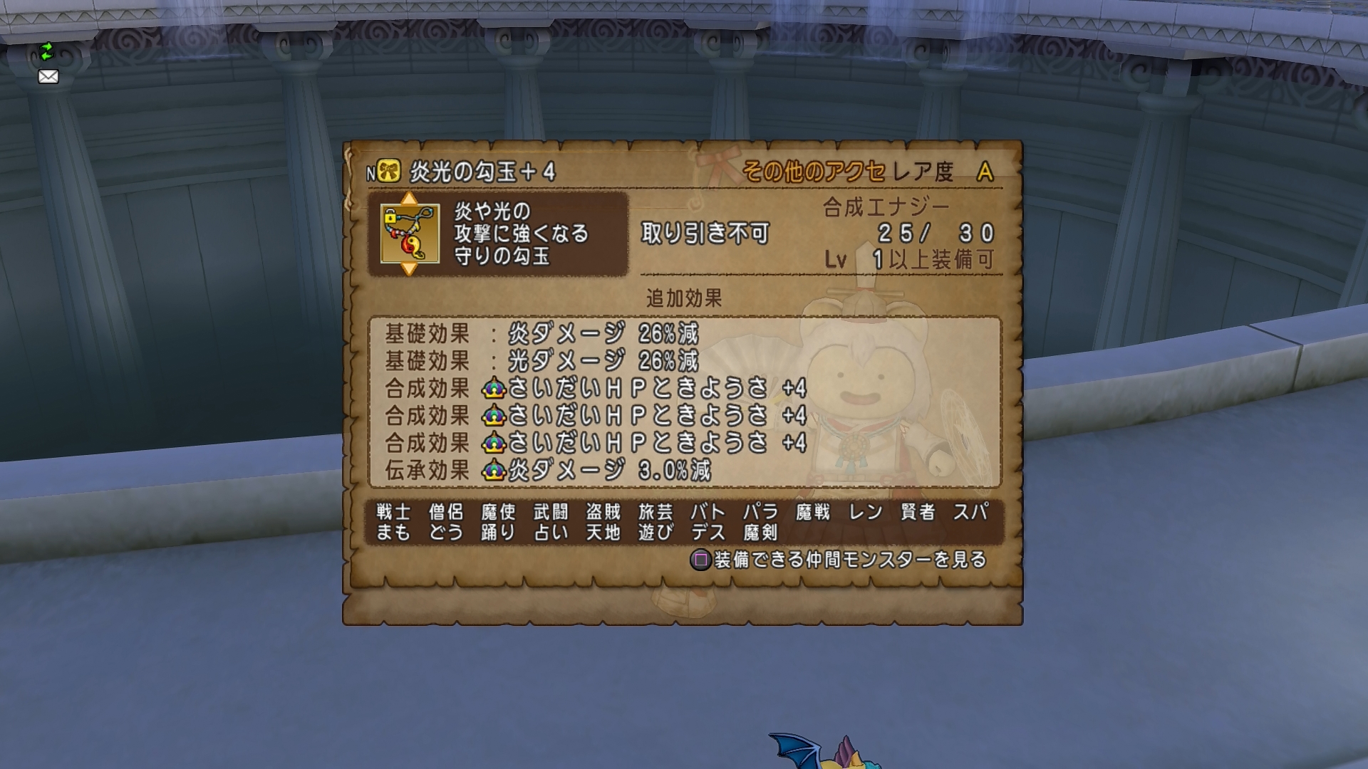 しらたま 久々のアクセ合成報告 流石に万魔に力入れようと思って作りました Hp 剛勇のベルトが完成しているので 後衛職が強くなります 炎光の勾玉 Dq10 Dqx T Co Yjs2repas6 Twitter