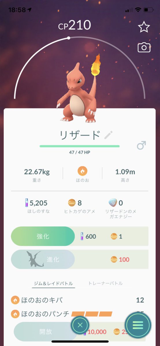 ポケモンgo リザードの入手方法 能力 技まとめ 攻略大百科