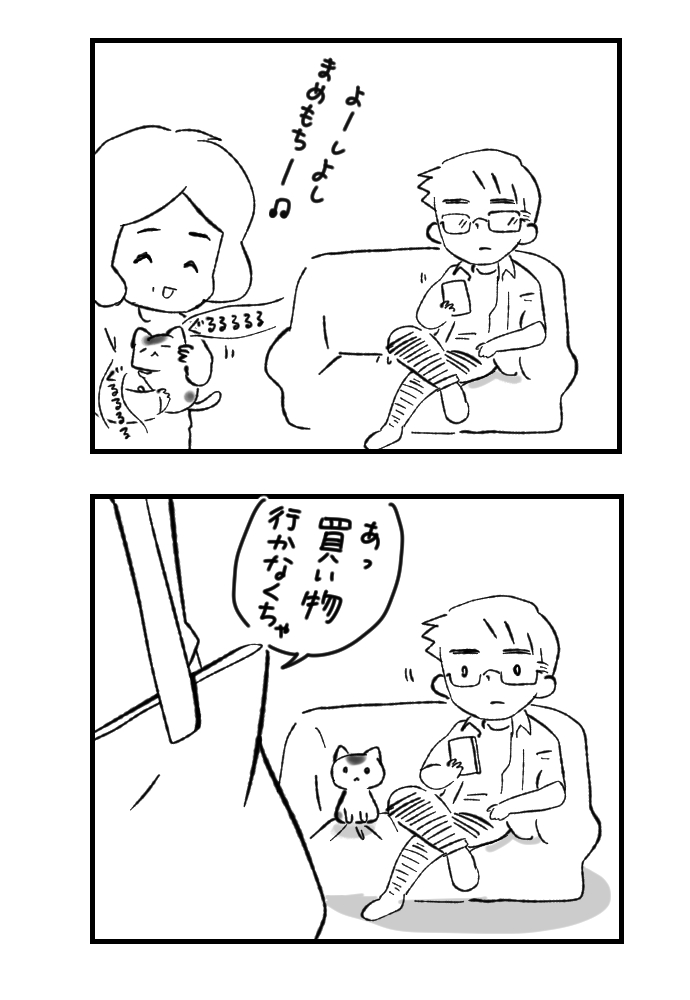 #挨拶365
#6月ねこねこマンガ 5〜6/30

別に。座っててほしかったわけじゃないんだからね!

今日もおつカレー🍛様です。 