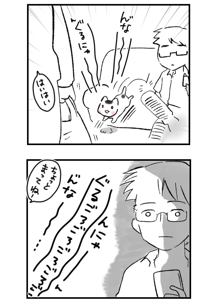 #挨拶365
#6月ねこねこマンガ 5〜6/30

別に。座っててほしかったわけじゃないんだからね!

今日もおつカレー🍛様です。 