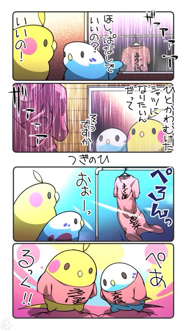 雨 を含むマンガ一覧 2ページ ツイコミ 仮 雨 を含むマンガ一覧 2ページ ツイコミ 仮
