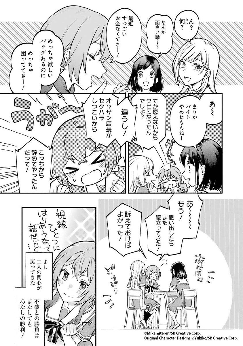 『女同士とかありえないでしょと言い張る女の子を、百日間で徹底的に落とす百合のお話』
コミカライズ1巻発売記念🎊第1話Twitter掲載しちゃいます!!(2/8)
#ありおと #マンガUP!