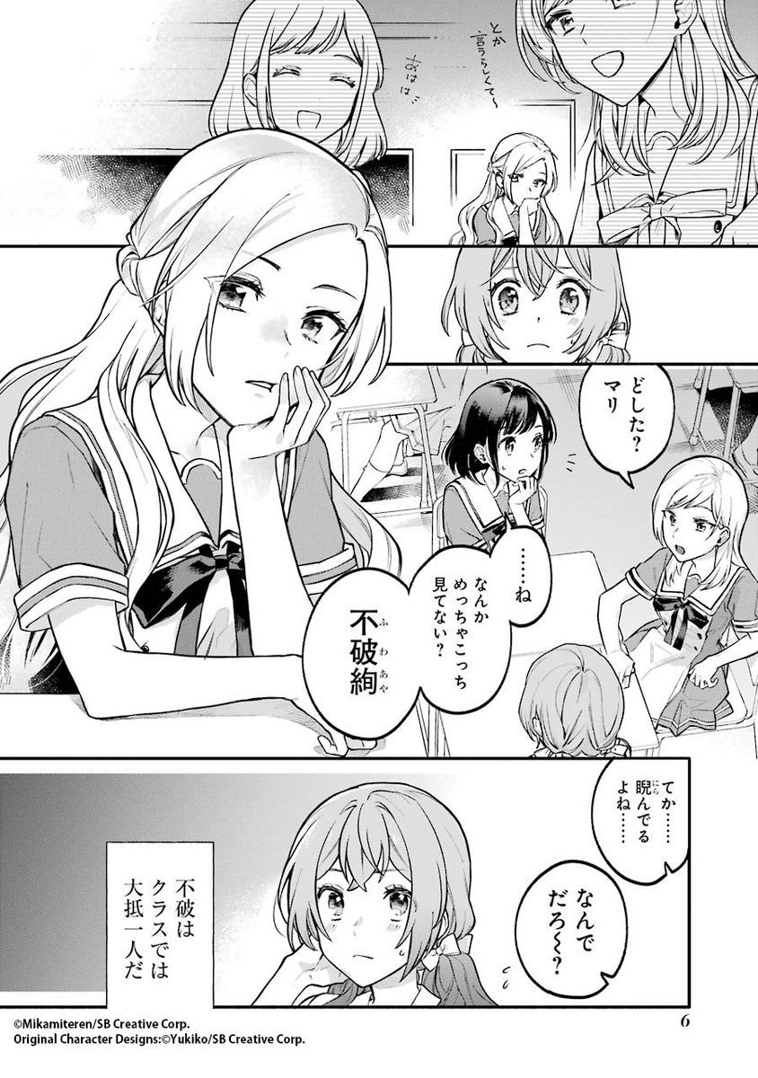 女同士とかありえないでしょと言い張る女の子を、百日間で徹底的に
