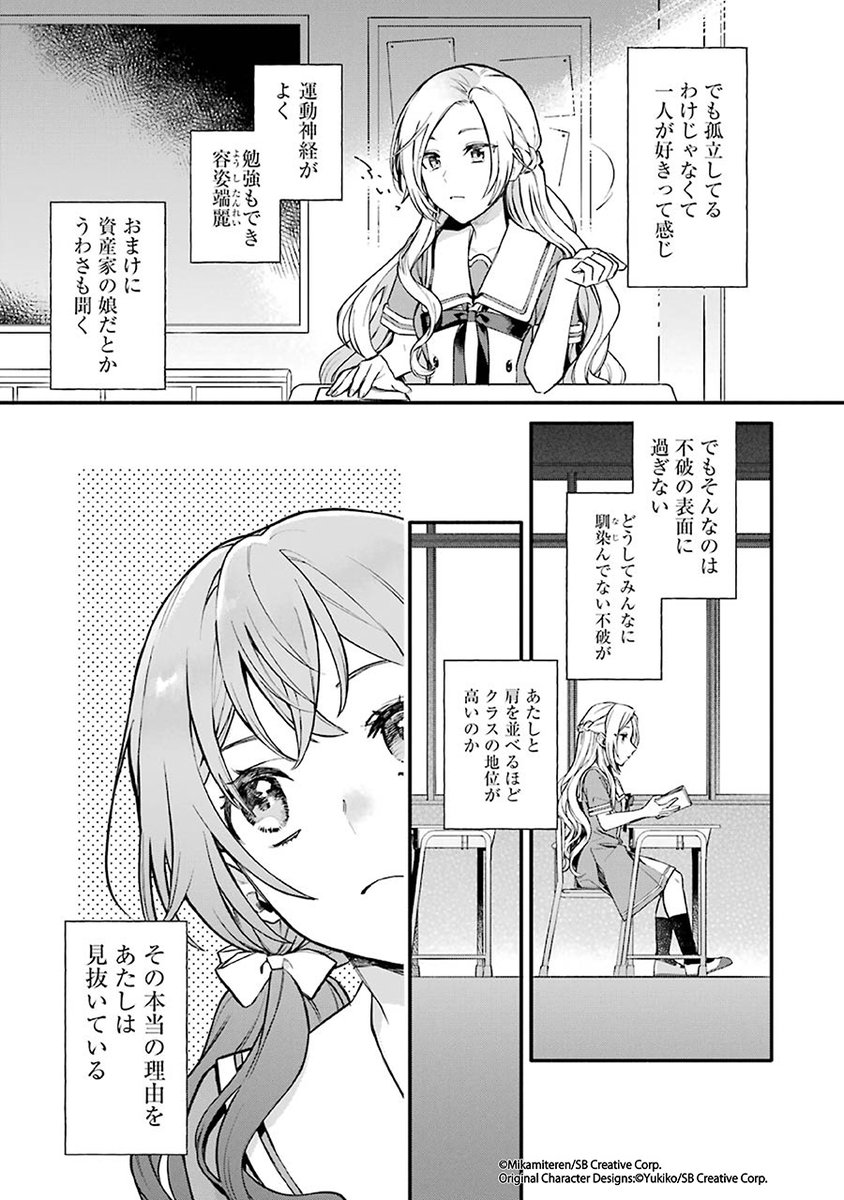 『女同士とかありえないでしょと言い張る女の子を、百日間で徹底的に落とす百合のお話』
コミカライズ1巻発売記念🎊第1話Twitter掲載しちゃいます!!(2/8)
#ありおと #マンガUP!