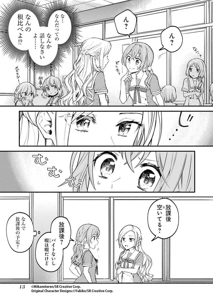 『女同士とかありえないでしょと言い張る女の子を、百日間で徹底的に落とす百合のお話』
コミカライズ1巻発売記念🎊第1話Twitter掲載しちゃいます!!(3/8)
#ありおと #マンガUP!