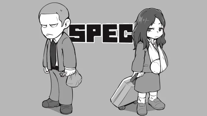 SPEC面白い記念! 