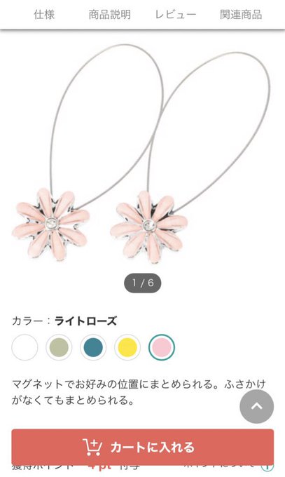 カーテンタッセルのtwitterイラスト検索結果 カーテンタッセルのtwitterイラスト検索結果