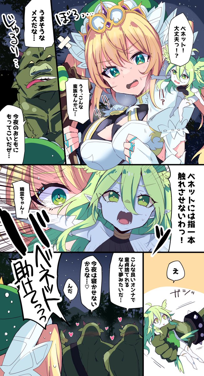 比宮じょーず A Twitter ご主人様を身を挺して守る精霊の鑑