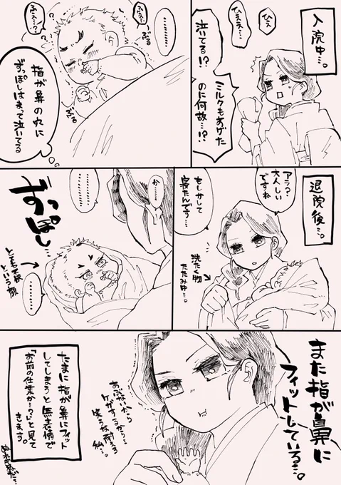 ジャストフィット0歳児 