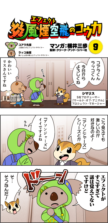 Vfx Studio公式 ゲームエフェクト専門スタジオ 前回のお話 第9話 横井三歩 ゲーム エフェクト 炎風煙空飛のコウカ T Co 3jellb7vid Twitter Vfx Studio公式 ゲームエフェクト専門スタジオ 前回のお話 第9話 横井三歩 ゲーム エフェクト 炎風煙空飛のコウカ T Co 3jellb7vid Twitter