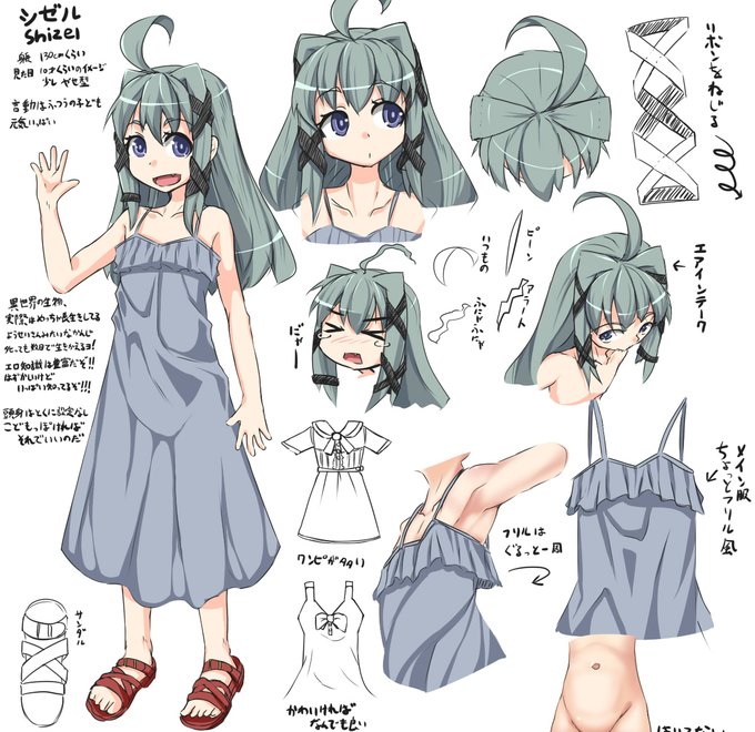 最近チャイナ服でブチ犯されたり睡眠薬飲まされたりと扱いが悪いうちのこ、シゼルの設定画です 