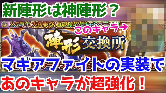 ロマサガrsで 陣形 が話題に トレンディソーシャルゲームス ロマサガrsで 陣形 が話題に トレンディソーシャルゲームス