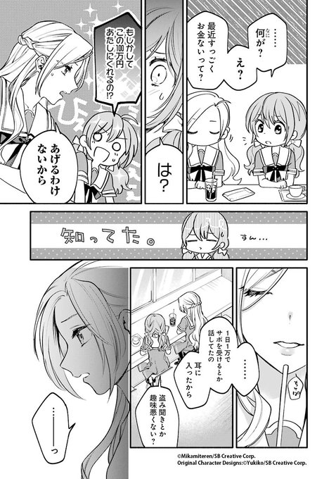 Conversation Between ねこぴょん Ga文庫 And Kyceef 1 Whotwi Graphical Twitter Analysis