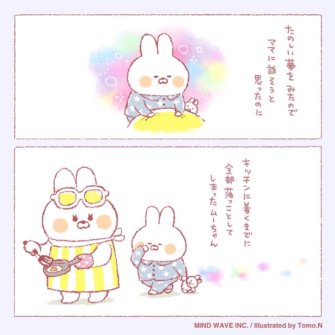 うさぎのムーちゃん のイラスト マンガ作品 25 件 Twoucan