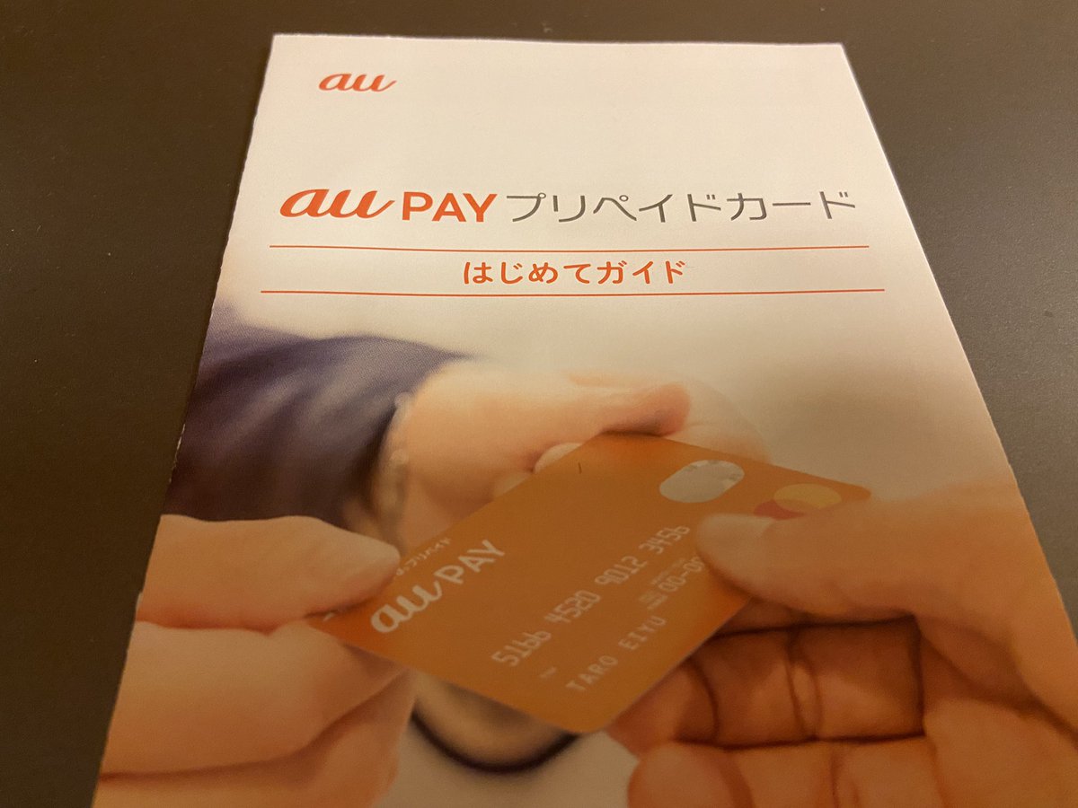 Aupayプリペイドカード Hashtag On Twitter