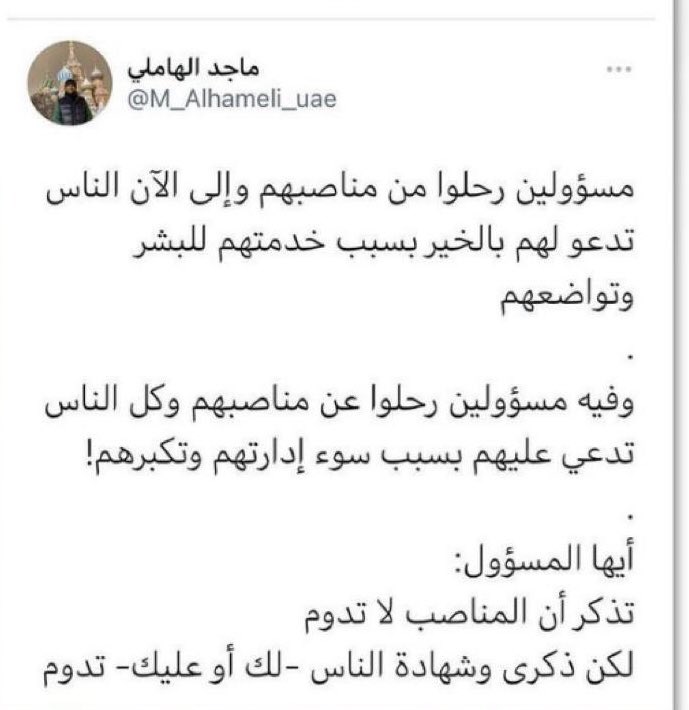 اللهم اجعلنا ممن طاب ذكرهم وحسنت سيرتهم واجعلني يا الله على خطى والدي مكتوم بن راشد يارب 🌷🌷🌷🇦🇪🇦🇪