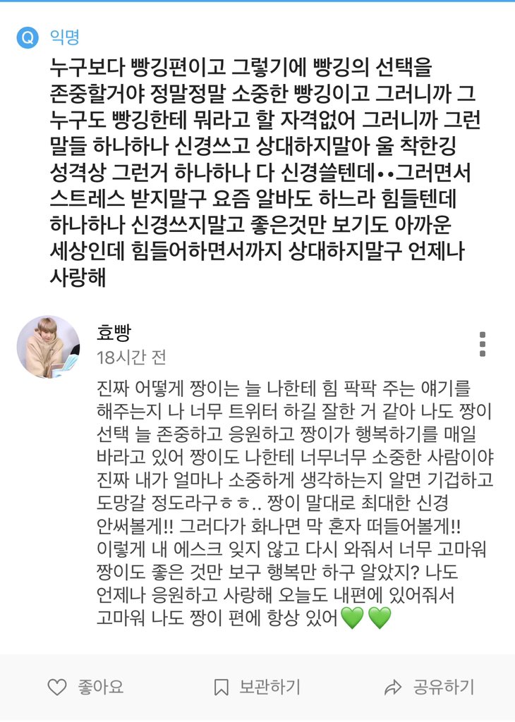 dream7_sc's tweet photo. ...어제 답했는데.. 타래가 안보였어 진짜 매일 고마워🥺💚💚 https://t.co/FIh9Ihclan