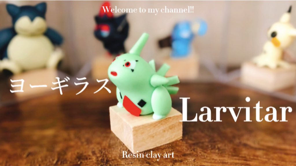 Oklha Mix Clay En Twitter 可愛い目のヨーギラスの作り方公開しました 粘土 ヨーギラスの簡単な作り方 ポケモン クレイアート Larvitar Pokemon Clay Art T Co Ctn1mljzvn Youtubeより