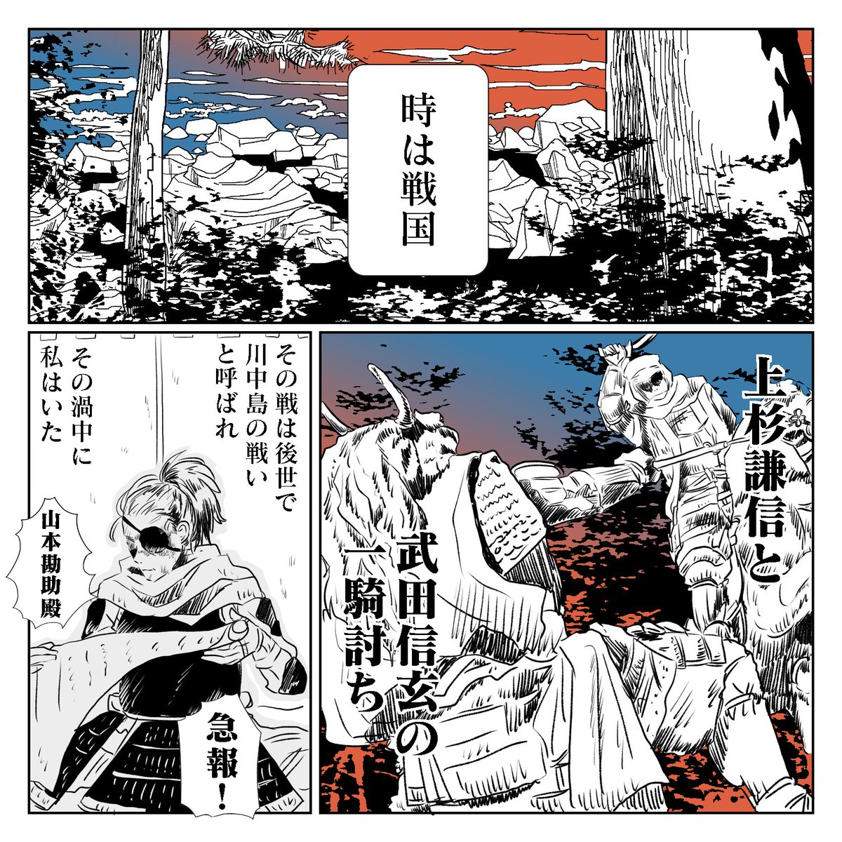 いくたはな 漫画家 宿敵同士の戦国武将とその家臣が女子高生になった話の続き置いておきます 1 8 コルクラボマンガ専科 いくたはな 漫画家 宿敵同士の戦国武将とその家臣が女子高生になった話の続き置いておきます 1 8 コルクラボマンガ専科