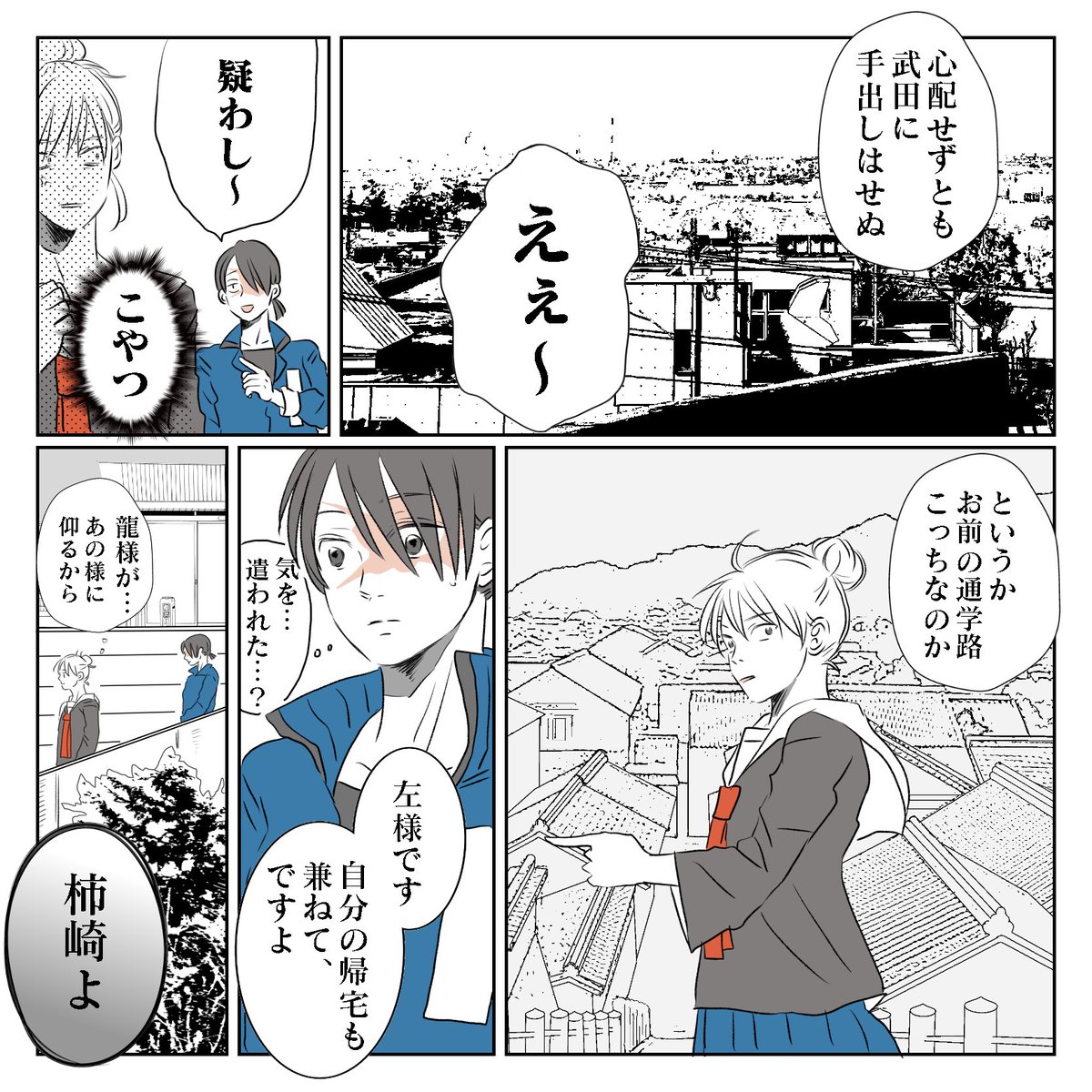 宿敵同士の戦国武将とその家臣が女子高生になった話の続き置いておきます。(4/8)
#コルクラボマンガ専科 