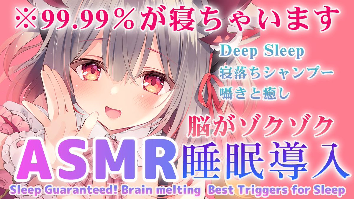 Patra_HNST's tweet photo. 【配信告知】本日24時START🌟ASMR🌃Binaural

新機材✨99.99%深い睡眠へいけちゃいます😪
耳がずっと気持ちいい最強トリガー
Brain Tingling Best Triggers for Sleep Guaranteed! 

今日もお疲れ様！癒したい気持ちがいっぱいだよ🥰
今夜もよろしくね💕待ってる！

待機所👇
https://t.co/Io3DObgcGd https://t.co/Afrm5WZ32j