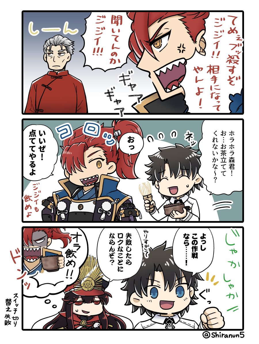 森長可の正気の戻し方2 
