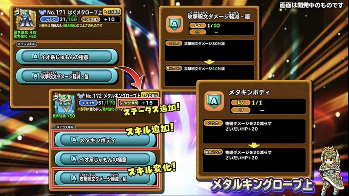 メタルキング メタルキング