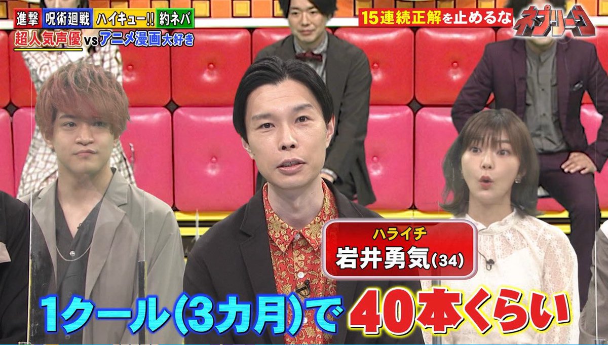 ネプリーグで 岩井 が話題に トレンドアットtv