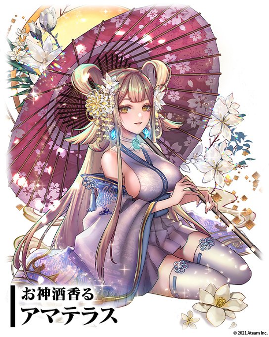 さんすま まとめ