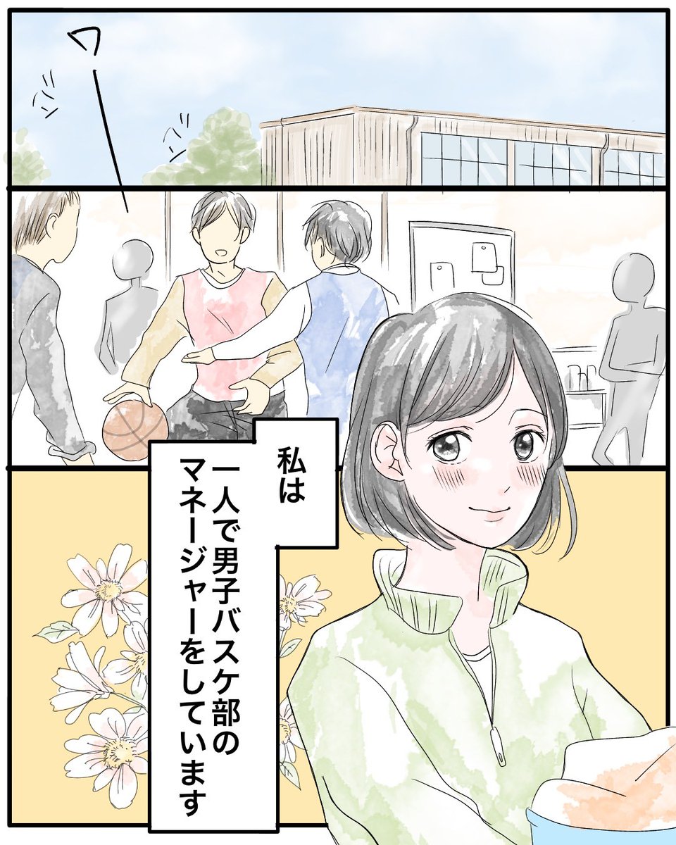 Lovely公式 恋愛漫画 無料配信中 部内恋愛禁止のマネージャーが先輩に恋をした 続きはこちら T Co Dhzzj752gl 漫画が読めるハッシュタグ 恋愛漫画 カップルエッセイ 漫画が読めるハッシュタグ オリジナル漫画 実話漫画 漫画好きな人 Lovely公式 恋愛漫画 無料配信中 部内恋愛禁止のマネージャーが先輩に恋をした 続きはこちら T Co Dhzzj752gl 漫画が読めるハッシュタグ 恋愛漫画 カップルエッセイ 漫画が読めるハッシュタグ オリジナル漫画 実話漫画 漫画好きな人