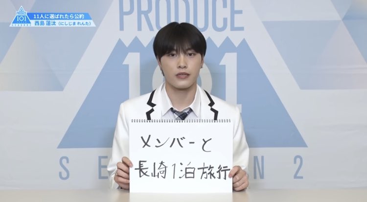 _idisnew_'s tweet photo. 長崎一泊旅行で、いちご狩りに行き、ホテルでたじのお悩み相談室を開かせます。必ず。
#PRODUCE101JAPAN2 #田島将吾 #西島蓮汰 #大久保波留 https://t.co/u7G2VNcp0w