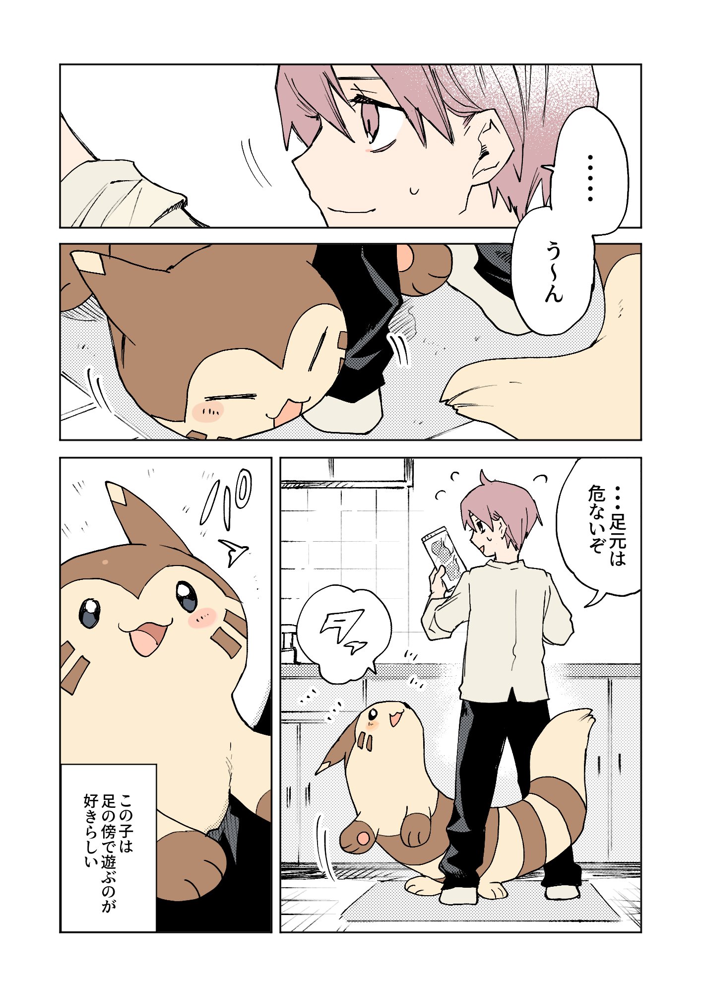 オオタチの話 話題の画像がわかるサイト