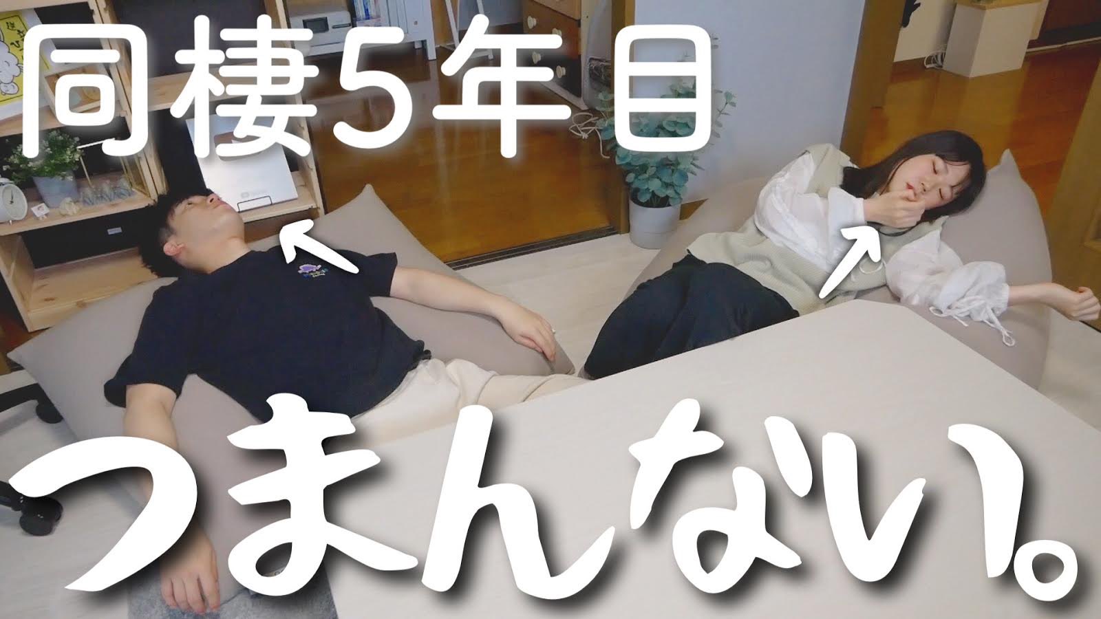 ともや ともかほちゃんねる 今日の動画 ５年目にもなると暇です ちょっとしたお知らせもあるのでぜひ見てねー ともかほちゃんねる 現実 同棲5年目 何も楽しくない T Co Akbr4rgvta T Co Ktjbnl7jrz Twitter