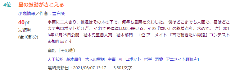 耳で聴きたい物語 Twitter Search Twitter