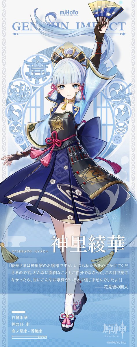 神里绫华 「神里綾人ってこういう…#ラーゼフォン 」|ひしのイラスト
