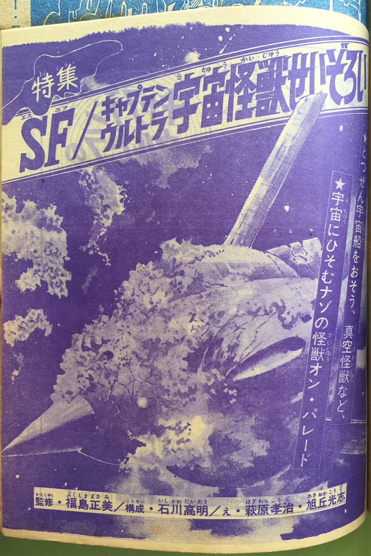 タカマイザー on X: 