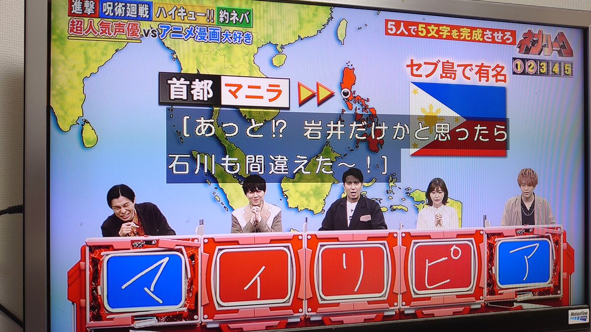 ネプリーグで 岩井 が話題に トレンドアットtv