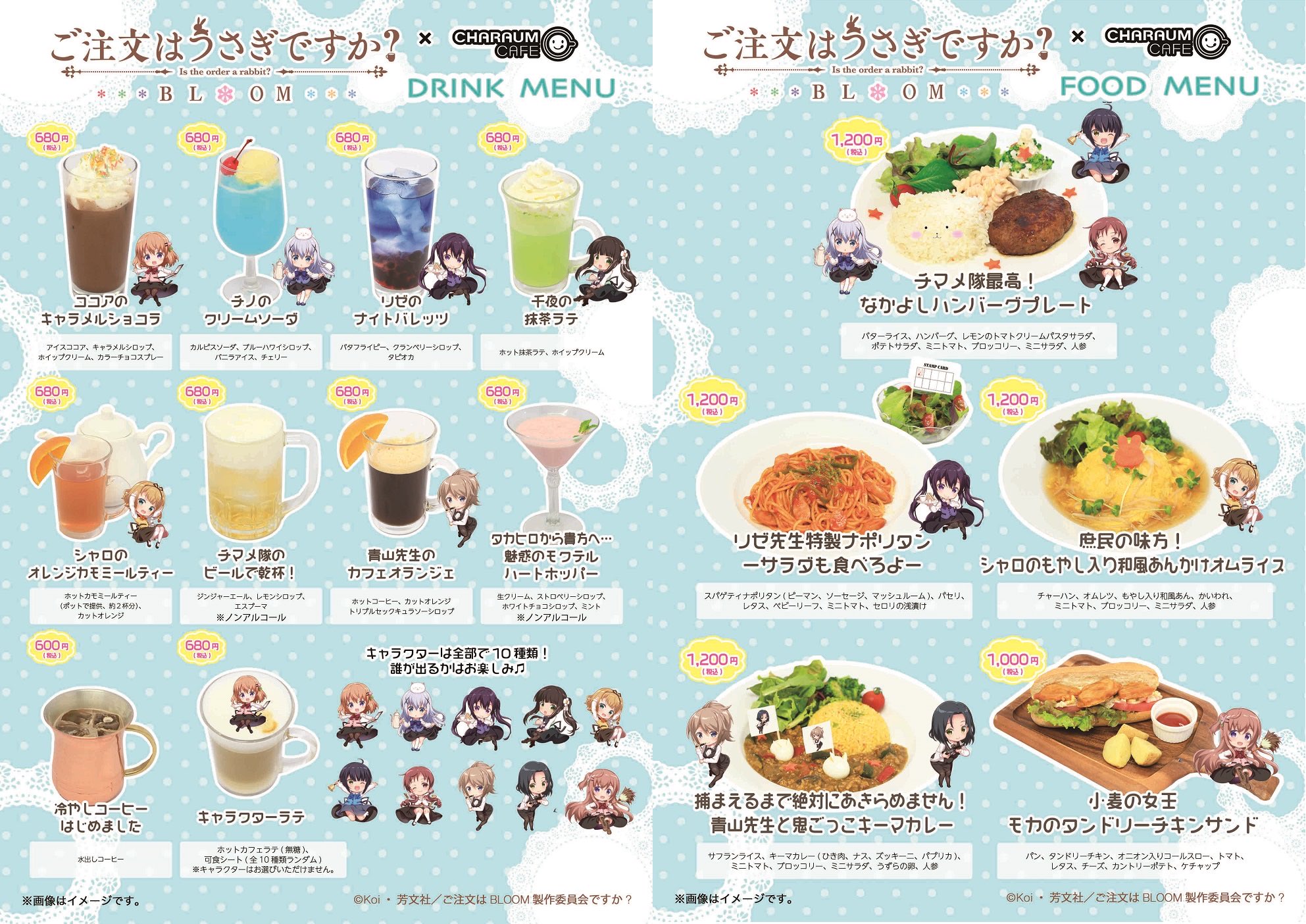 キャラウムカフェ 妖怪ウォッチ コラボ開催中 Tvアニメ ご注文はうさぎですか Bloom と キャラウムカフェ の コラボカフェが開催決定 期間は21年6月10日 木 29 火 描き起こしミニキャラグッズも販売予定 キャラクターと向かい合わせでお キャラウムカフェ 妖怪ウォッチ コラボ開催中 Tvアニメ ご注文はうさぎですか Bloom と キャラウムカフェ の コラボカフェが開催決定 期間は21年6月10日 木 29 火 描き起こしミニキャラグッズも販売予定 キャラクターと向かい合わせでお