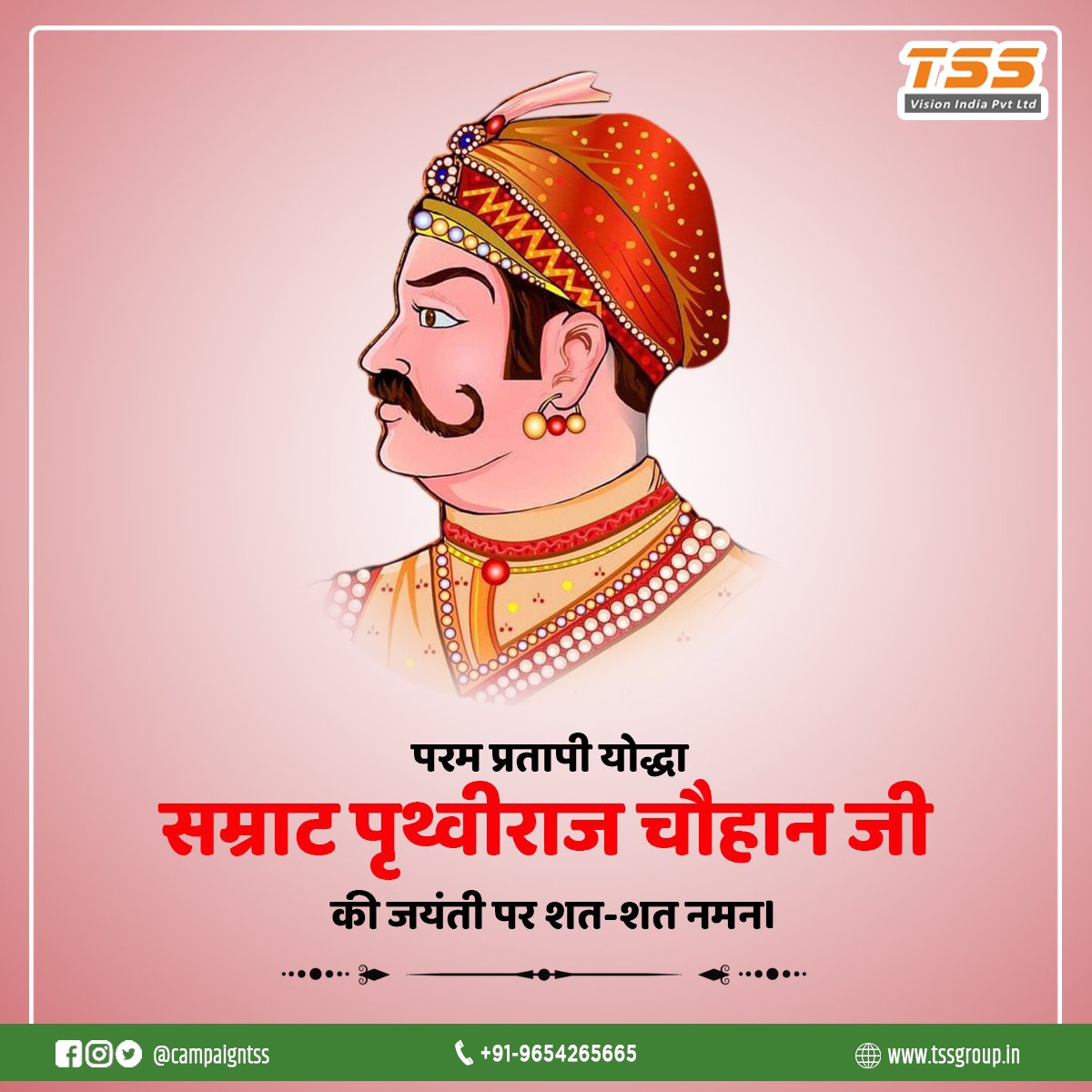 campaigntss's tweet photo. चार बांस चौबीस गज, अंगुल अष्ट प्रमाण।
ता ऊपर सुलतान है, मत चुको चौहान।।

शौर्य एवं पराक्रम के प्रतीक, धर्म-समाज की रक्षा एवं स्वतंत्रता के लिए आजीवन संघर्ष करने वाले महान योद्धा चक्रवर्ती सम्राट पृथ्वीराज चौहान जी की जयंती पर शत-शत नमन।

#PrithvirajChauhan https://t.co/TkRxRM83Ew