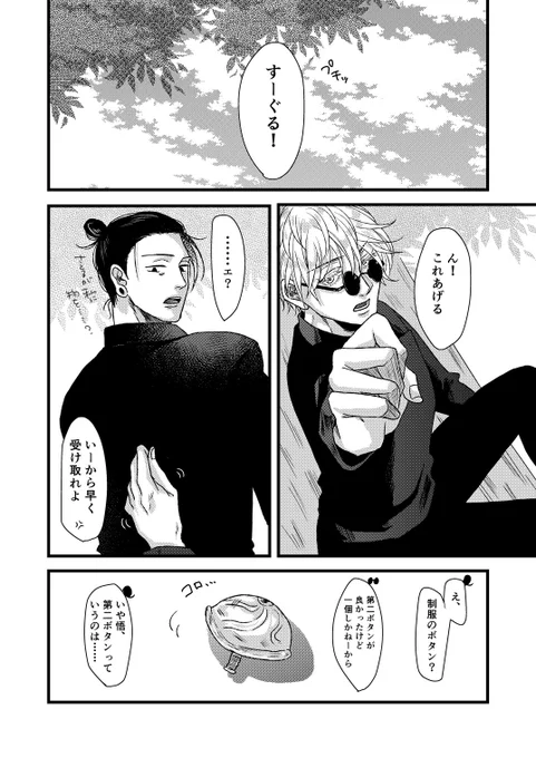 【夏五】失くすなよって言ったのに 