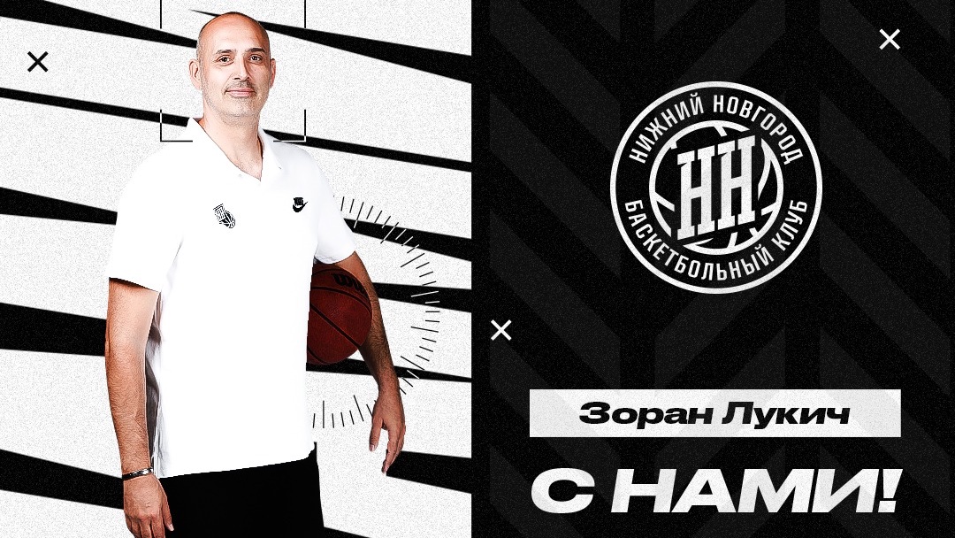 Зоран Лукич остается в "Нижнем Новгороде" еще на два сезона - nn-basket.ru/news/?ELEMENT_…
Zoran Lukic signed a new two-year deal with Nizhny Novgorod