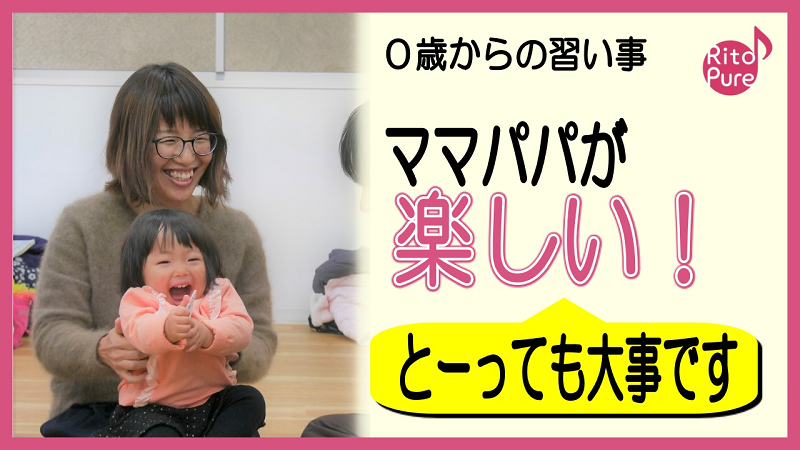 リトピュア 0歳から親子を育む乳幼児教育 Okeiko Ritopure Twitter