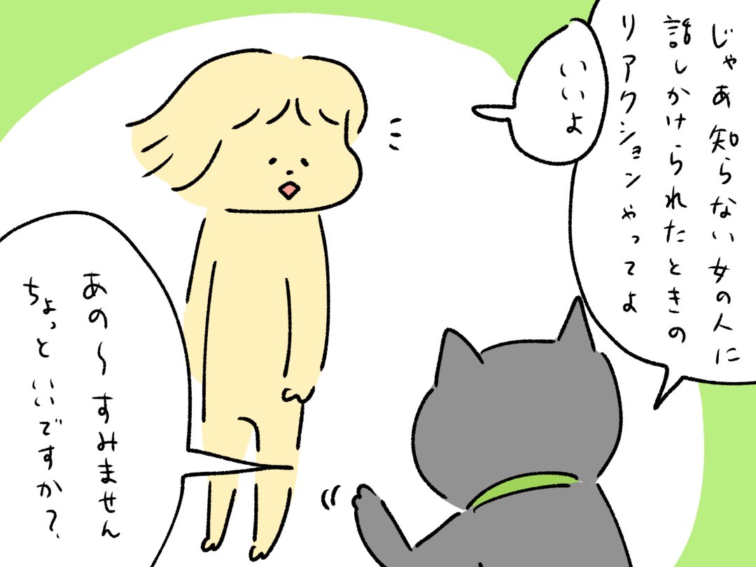 女性に舌打ちする人がいたら、それうちの夫かもしれません。 