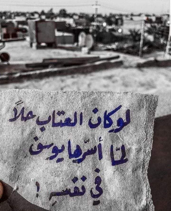 قال الله تعالى : ﴿فأسرهَا يُوسف فِي نفسه ولَم يُبدِها لهُم ﴾

التغافُل ليس غباءً 
والتسامُح ليس ضِعفاً 
والصمت ليس إنطِواءً 
هي تربية و عبادة