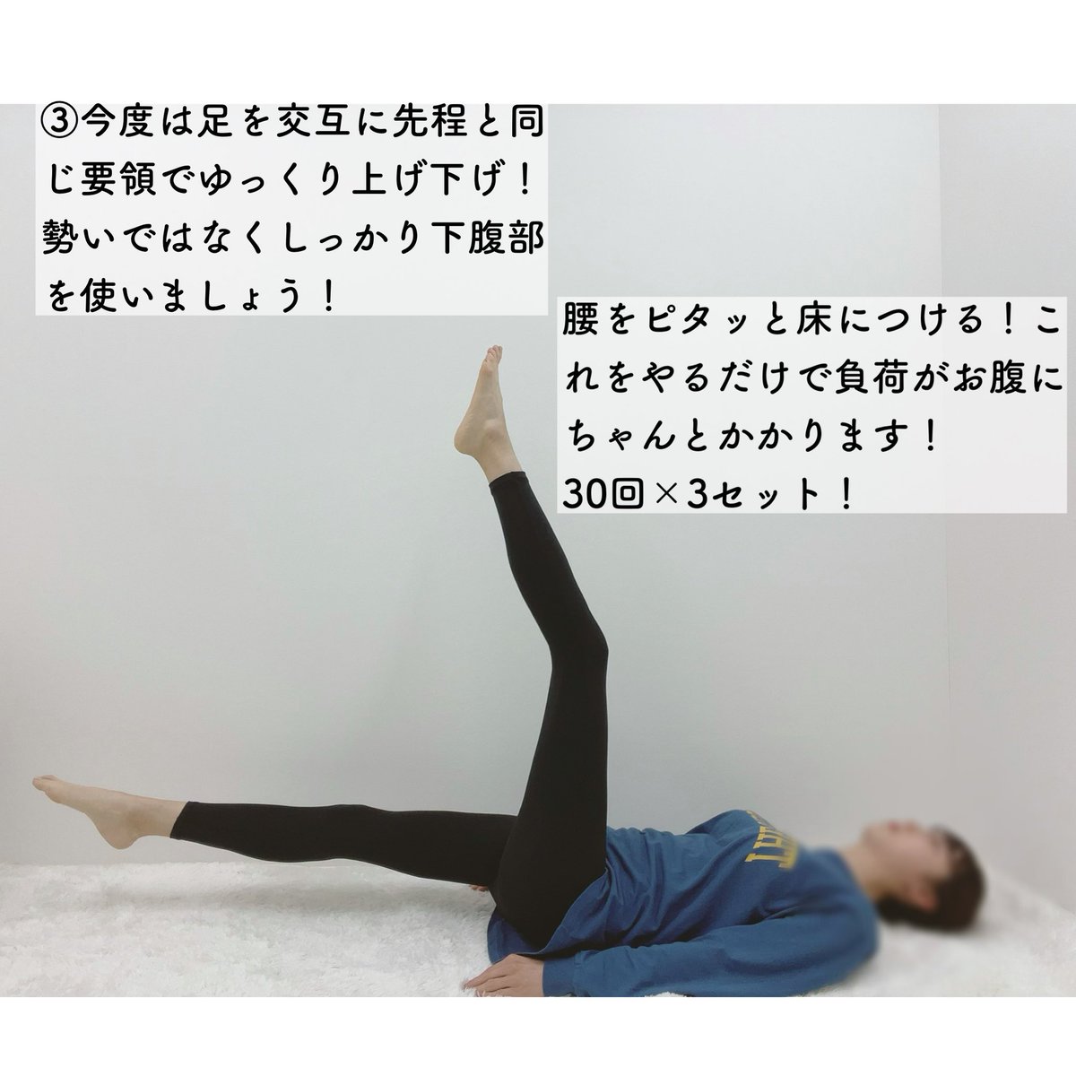 トレえみ 寝ながらやる腹筋 トレーニングの質を上げたいなら 下腹部を意識し 背中を床にしっかりつけて行う ことです これだけでもいつもの寝ながら腹回り筋トレもいつもと違うものになる トレーニングをただこなすのではなくてポイントを抑えてやること トレえみ 寝ながらやる腹筋 トレーニングの質を上げたいなら 下腹部を意識し 背中を床にしっかりつけて行う ことです これだけでもいつもの寝ながら腹回り筋トレもいつもと違うものになる トレーニングをただこなすのではなくてポイントを抑えてやること
