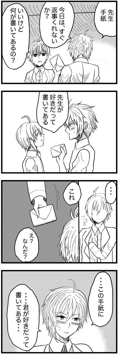 がくてんで ぐんいパロ7 最後の手紙 死ネタや流血表現があります さのどか11 28ツ16bの漫画