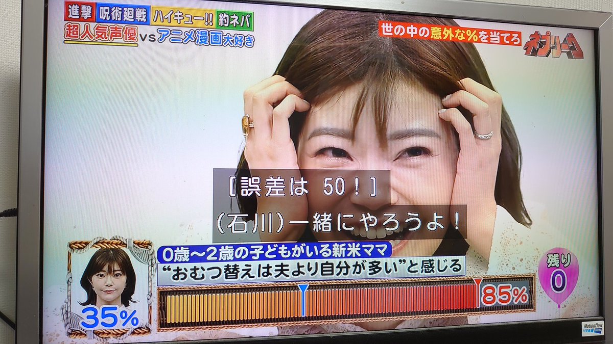 ネプリーグで 伊瀬茉莉也 が話題に 15ページ目 トレンドアットtv