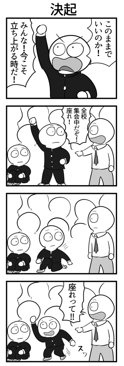 4コマ 