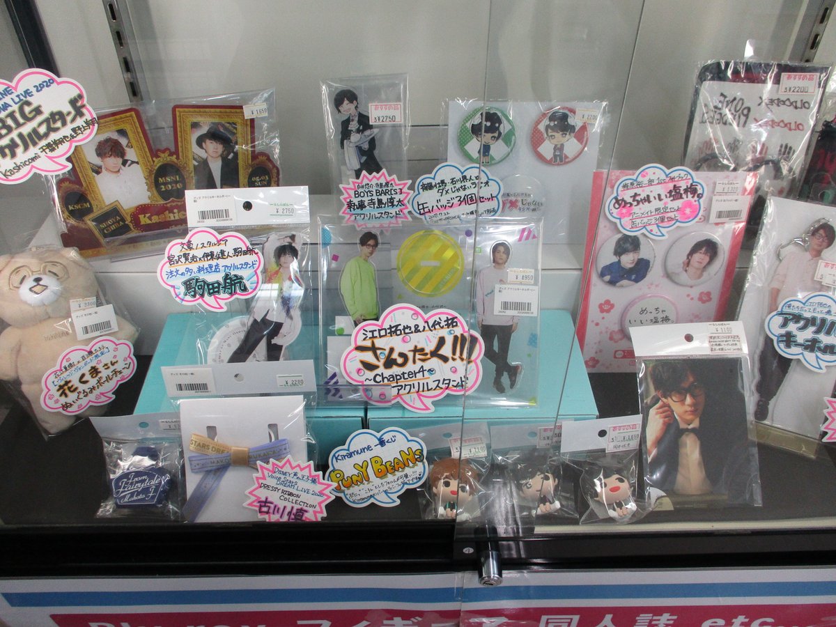 らしんばん札幌店 中古買取販売 على تويتر グッズ 本館 男性声優グッズガラスケースに 文豪ノスタルジア 宮沢賢治 伊東健人 駒田航 注文の多い料理店 駒田航アクリルスタンド 入荷いたしました この他にも男性声優さんのグッズどどんと展開中 駒田航 男性