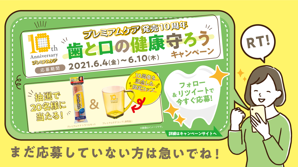 プレミアムケア公式アカウント Premiumcare Eb Twitter プレミアムケア公式アカウント Premiumcare Eb Twitter